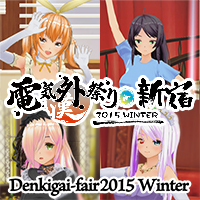 Denkigai-fair 2015 Winter Item set INM