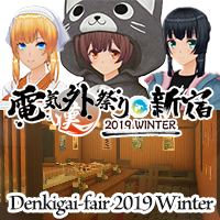 Denkigai-fair 2019 Winter Item set INM