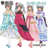 GIGA - Princess of Glass and Retinue of Mirrors - Costume Set
