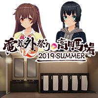 Denkigai-fair 2019 Summer Item set INM